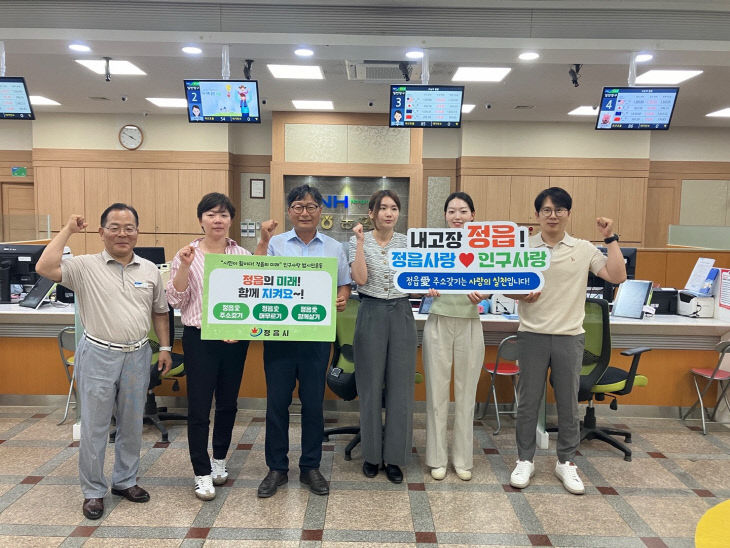 인구사랑 범시민운동 확산(신태인농협