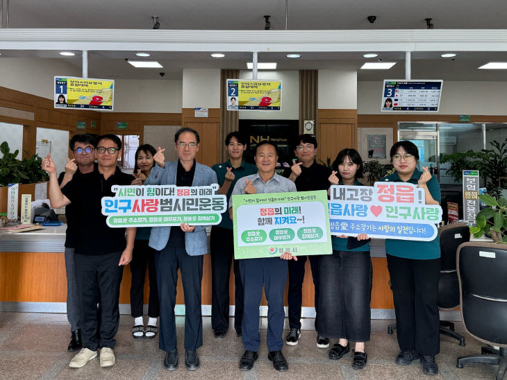 인구사랑 범시민운동 확산(황토현농협