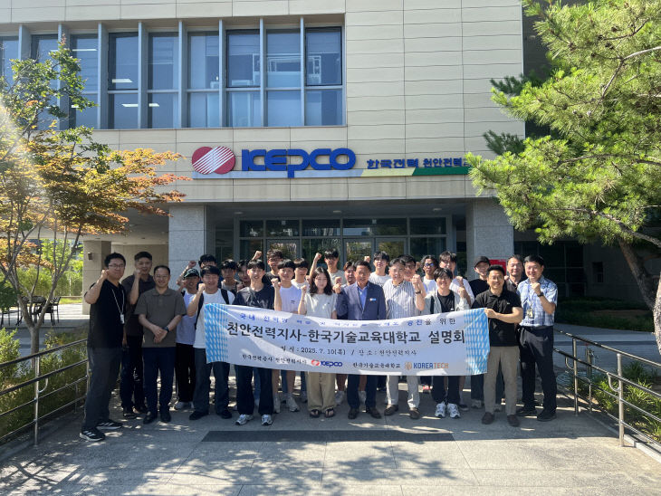 한전 방문 단체사진