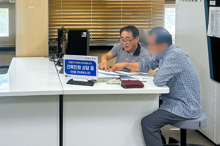 2. 남해군, 민원상담관 제도 운영1