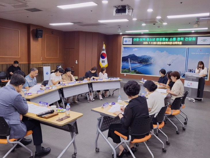 아동·보육·청소년 분야 현장 중심 소통 정책 간담회