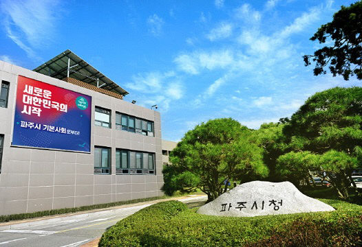 7. 파주시 치매안심센터, 문산보건센터로 조직 이관_전경사진