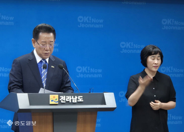 전남도중도주재