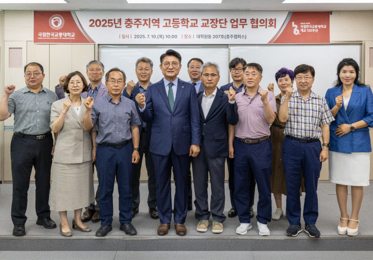 사본 -고교교장단 초청 업무 협의회 사진