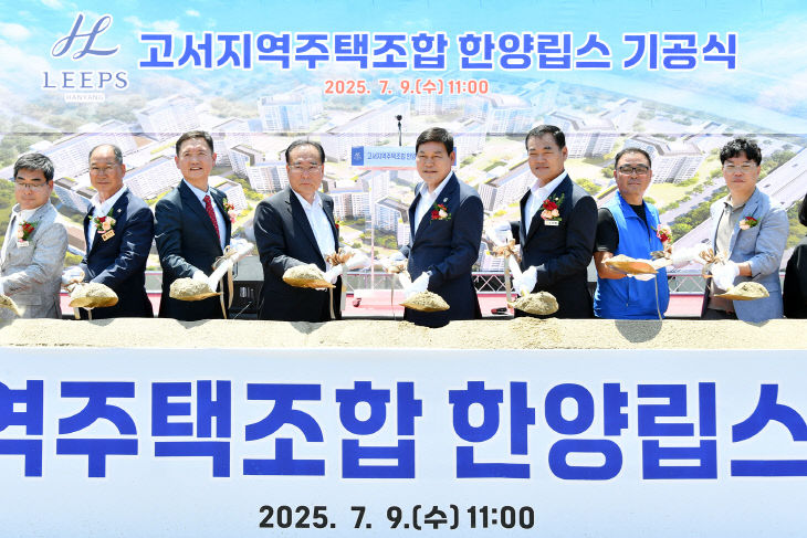 기공식 (1)