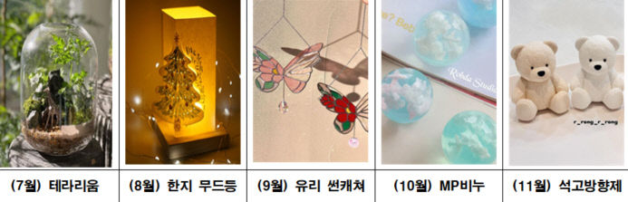 공예 미술 체험 프로그램 '복천 하루 공방' 홍보물