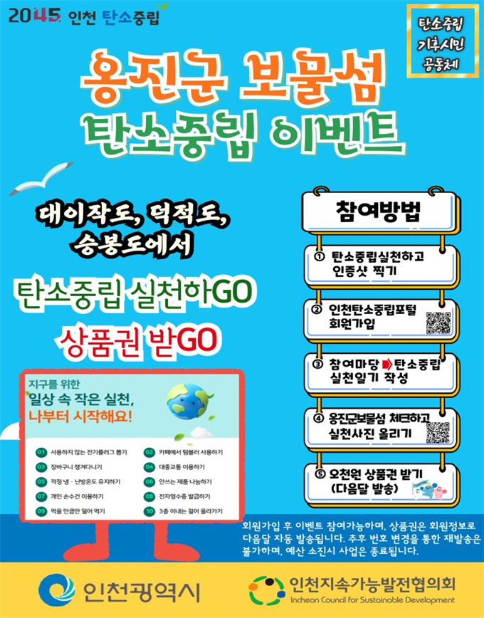 탄소 중립