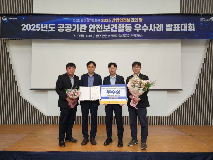 =심기민 안전환경고 있다
