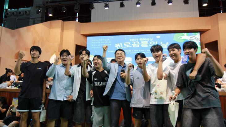 금산교육지원청,2025 행복금산 진로 꿈틀의 날 운영
