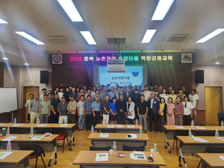 증평군) 충북 농촌체험휴양마을 역량강화 교육 (2)