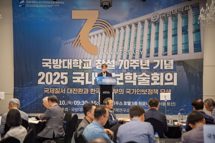 국방대