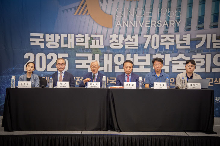 국방대