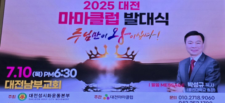20250710_191610