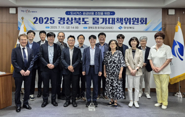 1._물가대책위원회