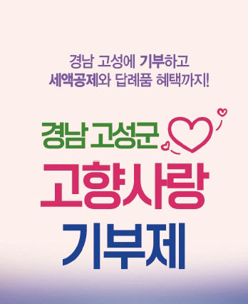 성군, 2025년 고향사랑기부금 2억 원 달성