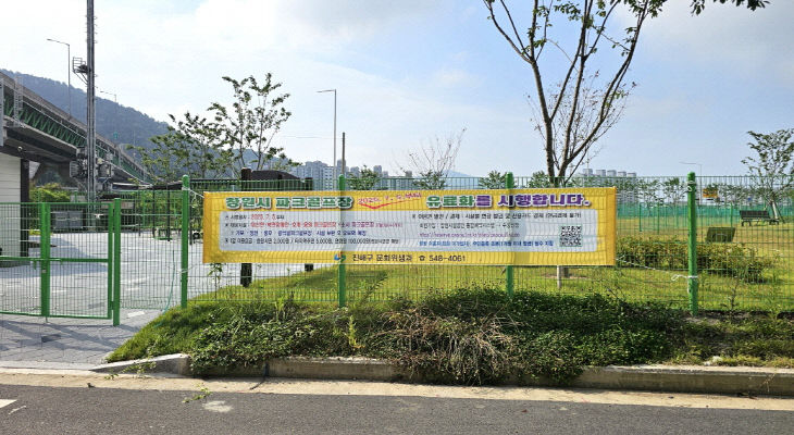 창원시, 파크골프장 유료화 관련 민원