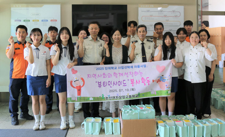 논산여상