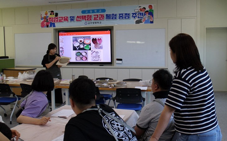 직업교육 및 선택형 교과 체험 사진