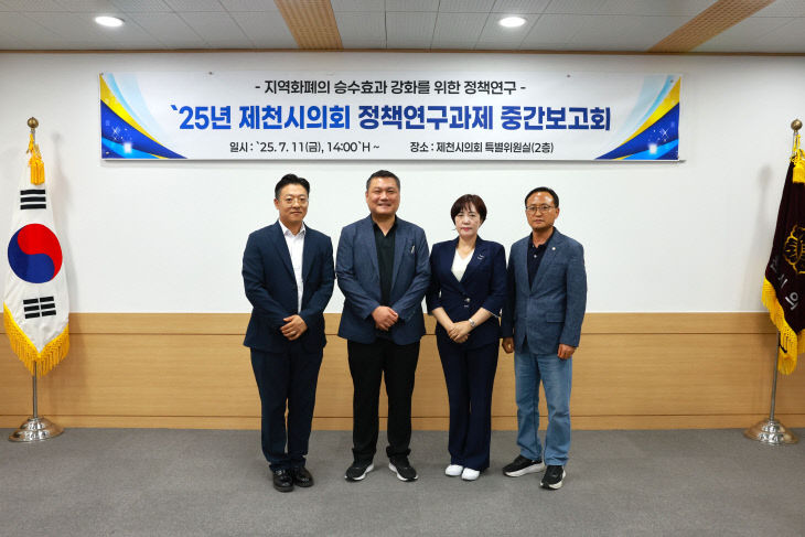 2-1. 화폐모아 꿈more 연구용역 중간보고회