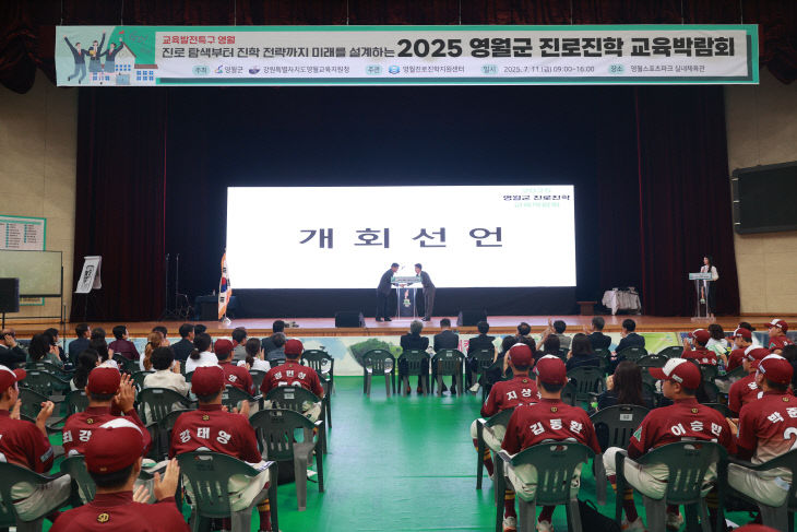 4-1 진로박람회