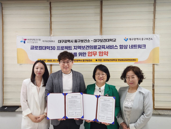 보건대 중구청