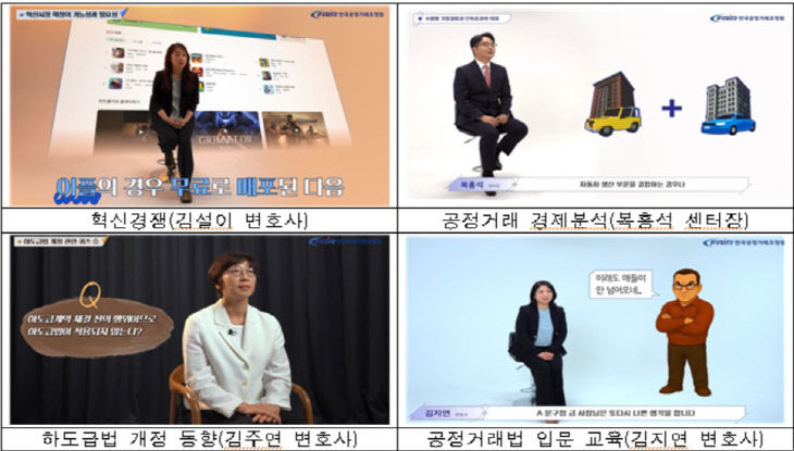 공정거래위