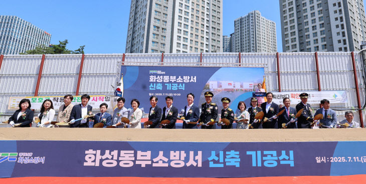 화성시 ‘동부소방서·마도119안전센터’ 안전망 구축.