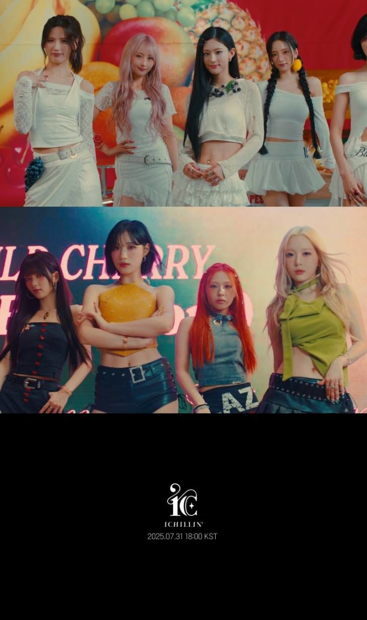 아이칠린