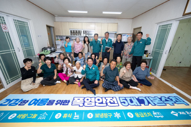 제천시, 폭염 대비 물놀이 지역 및 경로당 현장 점검1