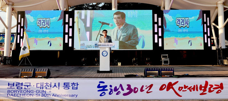 보령시