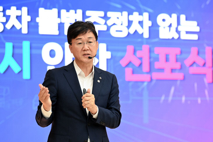 안산시, 대형주차장 단속 선포식