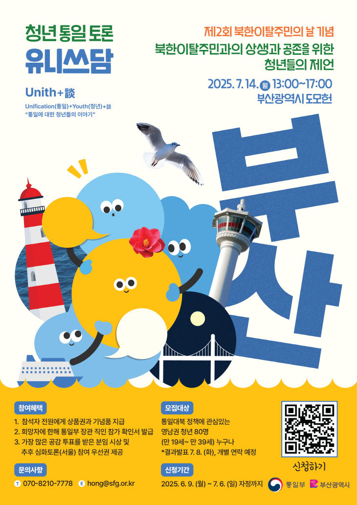 청년 대상 합의형성 토론회