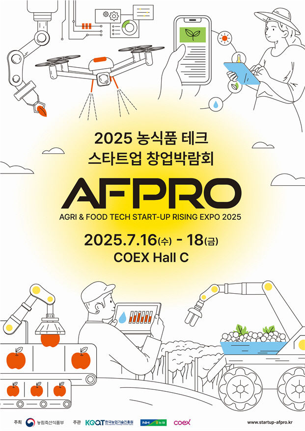 16일 포스터