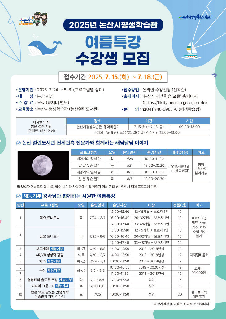 평생학습 수강생모집(1)