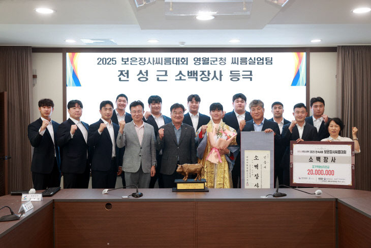 3 보은장사씨름대회 소백장사 봉납식