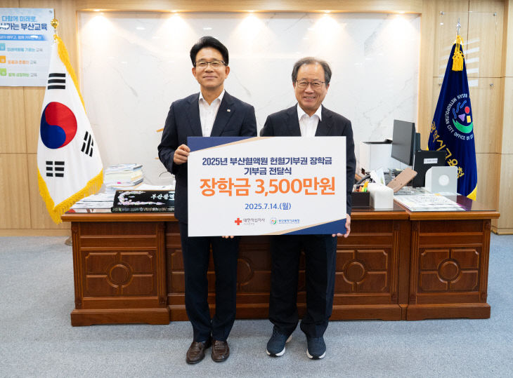 20250714 부산교육청  부산아_붙임