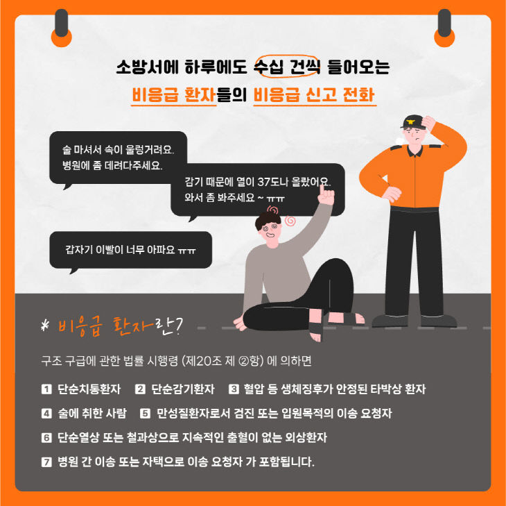 사본 -“소중한 생명을 위한 양보” 당진소방서,