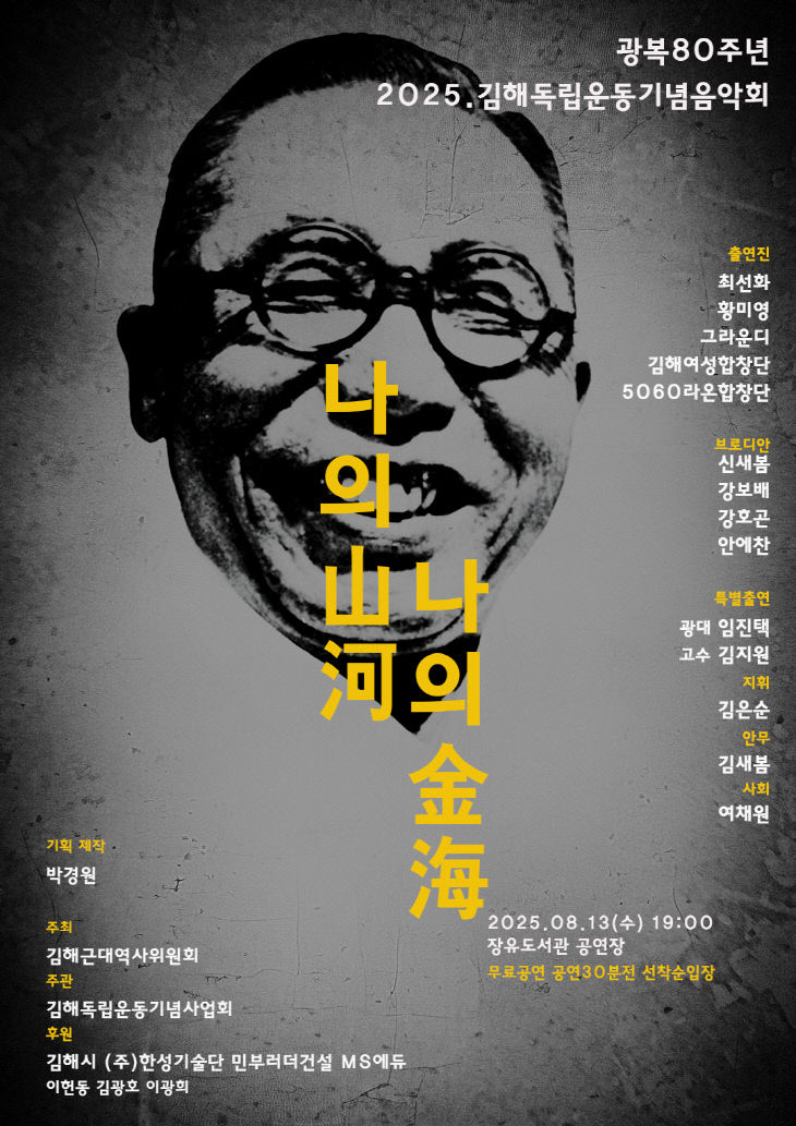 7.14(김해시보포스터