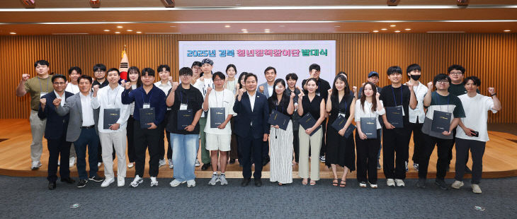 5._경북청년정책참여단_발대식1(기념촬영)