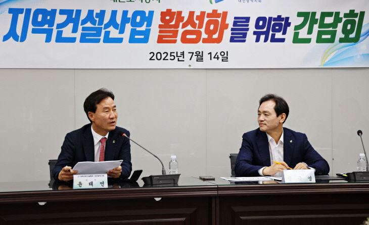 간담회