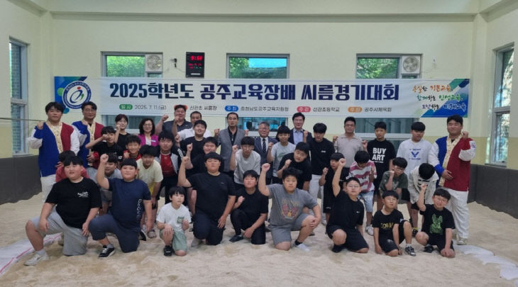 공주교육장배 씨름경기대회 사진