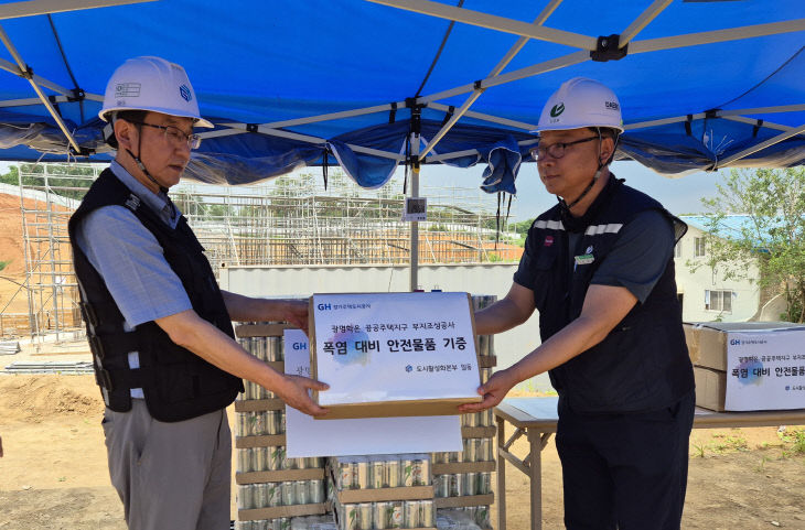 GH, 3기신도시 ‘폭염안전 5대 수칙’ 이행 점검