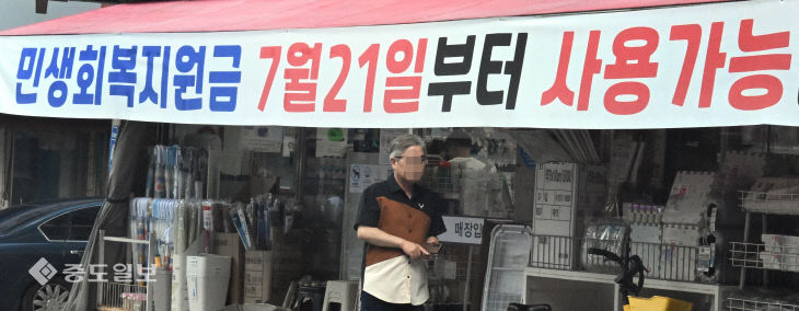 20250714-민생회복지원금 사용 가능 현수막