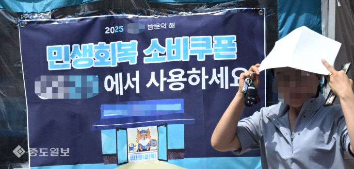 20250714-민생회복지원금 사용 가능 현수막2
