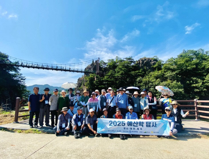 3.예산문화원, 예산학 현장답사 실시