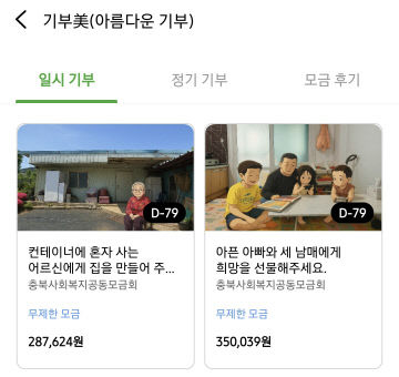 06.1 청주시 “청주페이 앱