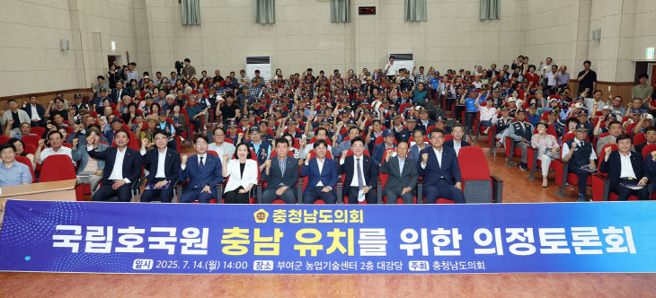 0714_국립호국원 충남 유치를 위한 의정토론회 (단체사진)