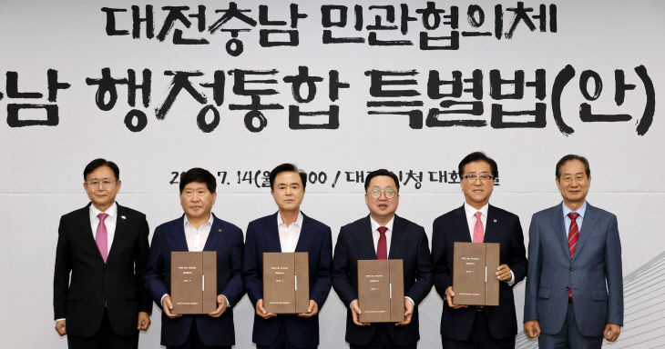 20250714-행정통합 특별법 증정식