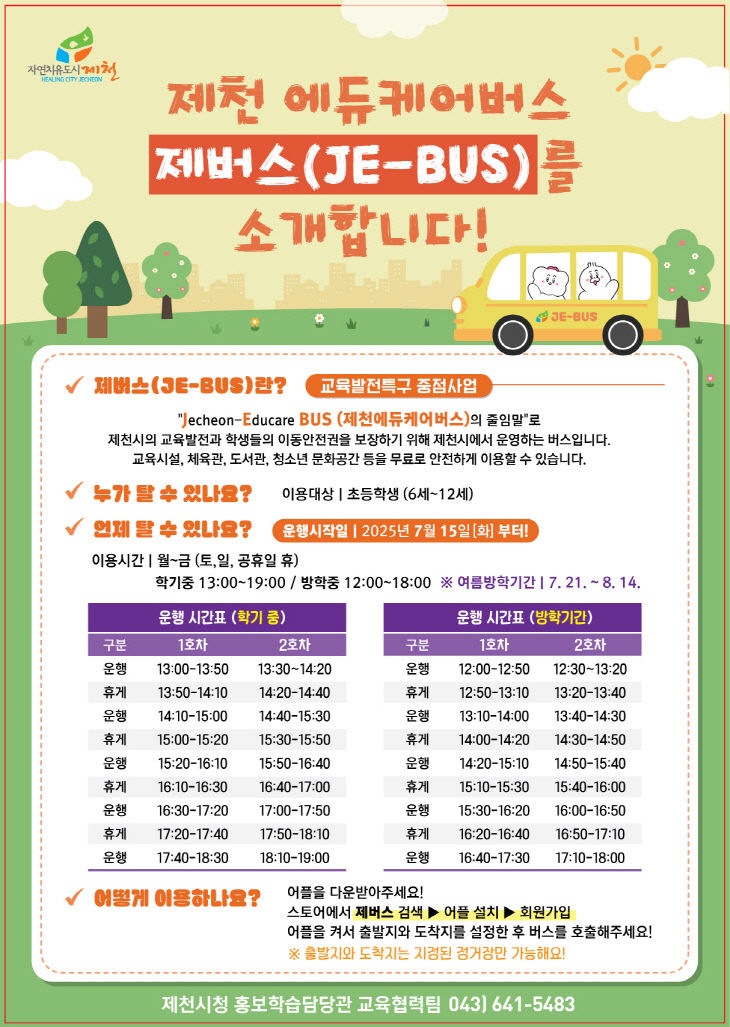 제버스 사진1
