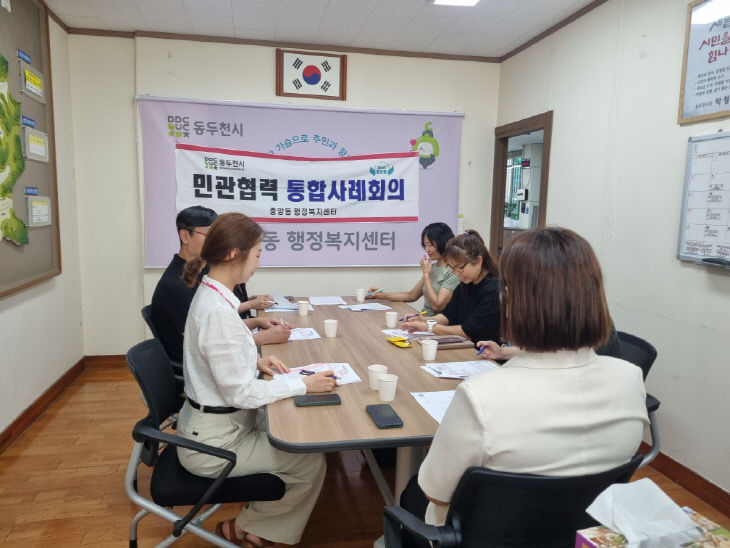 중앙동, 한부모 가족을 위한 통합지원 방안 민관협력 회의 실시
